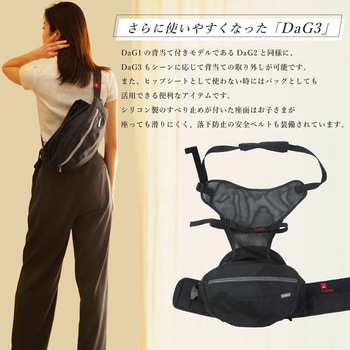 テラスベビー dag3 ヒップシート ショルダーバッグ orivance
