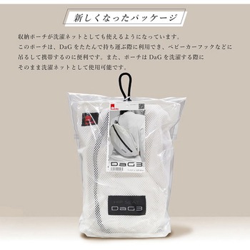 テラスベビー dag3 ヒップシート ショルダーバッグ orivance