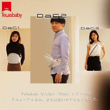 テラスベビー dag2 ヒップシート ショルダーバッグ orivance