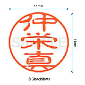 ブラック11 既製(ナ) シヤチハタ