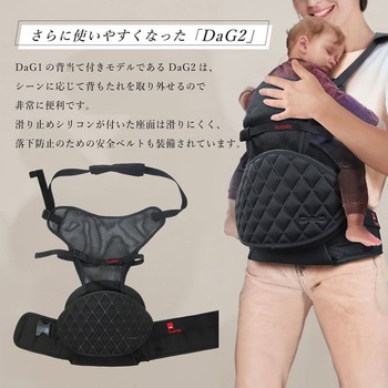 テラスベビー dag2 ヒップシート ショルダーバッグ orivance