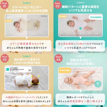 Cuboai 第3世代 ベビーモニター 見守りカメラ orivance