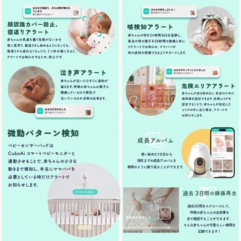 Cuboai 第3世代 ベビーモニター 見守りカメラ orivance