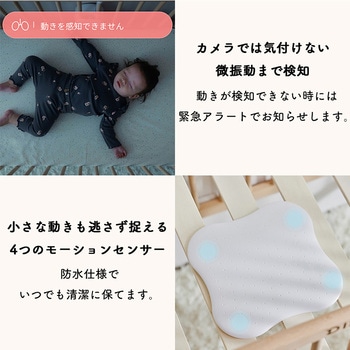 Cuboai ベビーセンサー パッド 見守りパッド orivance