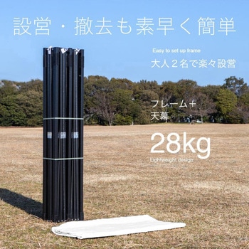 ワンタッチタープテント 3x6m 透明横幕有/無 SIS