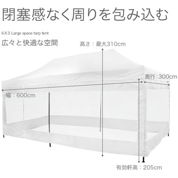 ワンタッチタープテント 3x6m 透明横幕有/無 SIS