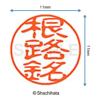 ブラック11 既製(ネ) シヤチハタ