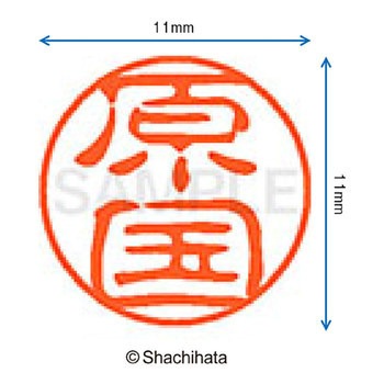 ブラック11 既製(ハ) シヤチハタ