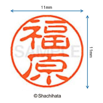 ブラック11 既製(フ) シヤチハタ