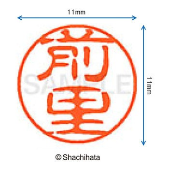 ブラック11 既製(マ) シヤチハタ