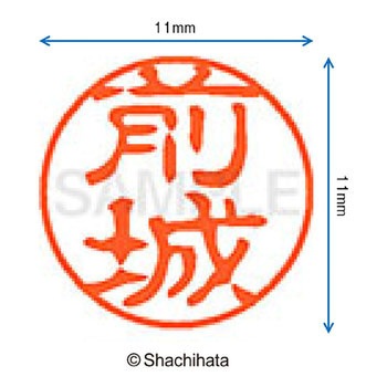 ブラック11 既製(マ) シヤチハタ
