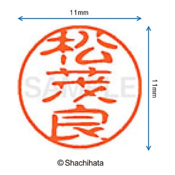 ブラック11 既製(マ) シヤチハタ