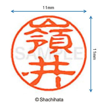 ブラック11 既製(ミ) シヤチハタ