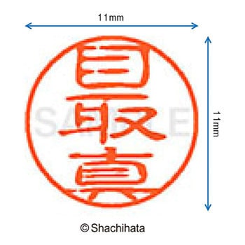 ブラック11 既製(メ) シヤチハタ