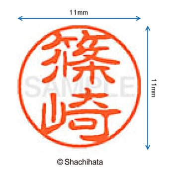 ブラック11 既製(シ) シヤチハタ