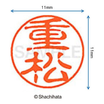 ブラック11 既製(シ) シヤチハタ