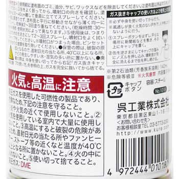 シールコート 呉工業 クレ 防錆スプレー 通販モノタロウ 1018