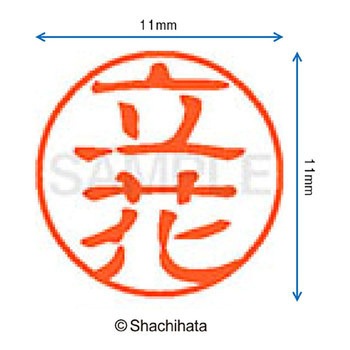 ブラック11 既製(タ) シヤチハタ
