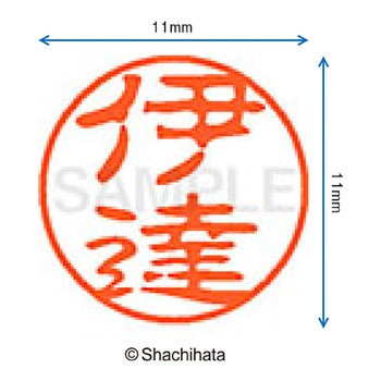 ブラック11 既製(タ) シヤチハタ
