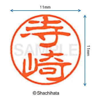 ブラック11 既製(テ) シヤチハタ