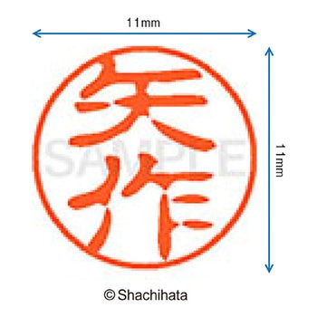 ブラック11 既製(ヤ) シヤチハタ