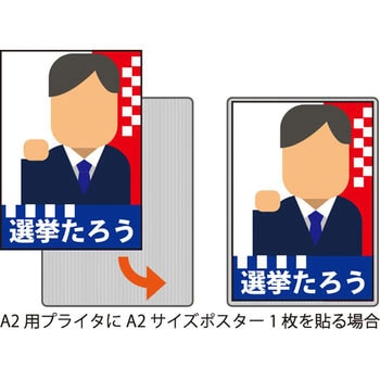 掲示用プラダンシート ポスター用プライタ トレンドサイン