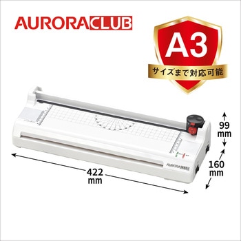 5in1ラミネーター(カット機能付き) AURORA(オーロラジャパン)