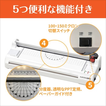 5in1ラミネーター(カット機能付き) AURORA(オーロラジャパン)