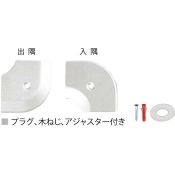 床金物 押え金物 アルミ製への字押えコーナー 20-112L アシスト