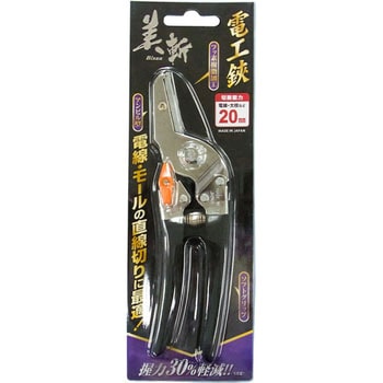 アンビル型電工鋏 美斬