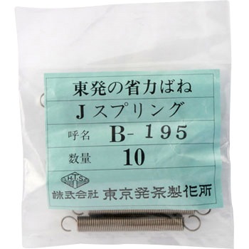 丸線引張コイルばね(Jスプリング JBシリーズ) 東京発条製作所