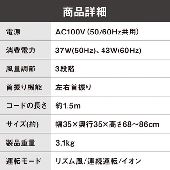 リモコン式リビング扇 アイリスオーヤマ