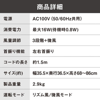 リモコン式リビング扇 DCモーター式 ロータイプ アイリスオーヤマ
