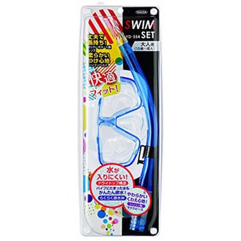 一般用スイムセット - YASUDA