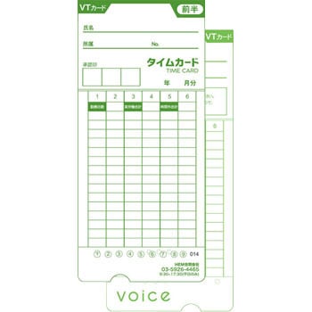 インテリア/住まい/日用品タイムレコーダー　voice VT-3000