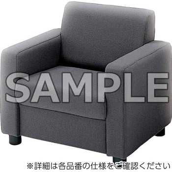 応接家具 ベーシス アームチェアー(配送・組立サービス付き) コクヨ