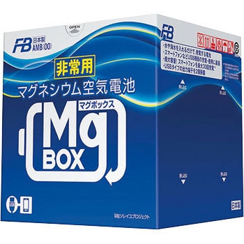 AMB4-300 マグネシウム空気電池 Mg BOX (マグボックス) 1個 古河電池