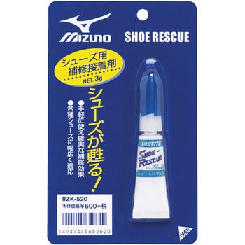 8ZK520 シューレスキュー 1個(3g) mizuno(ミズノ) 【通販モノタロウ】