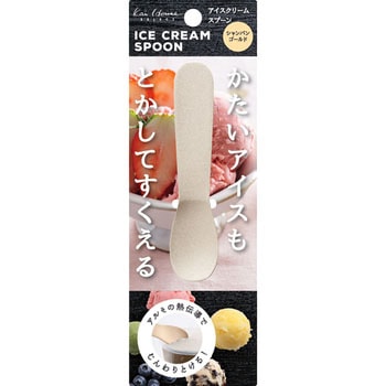 Fa5157 手の熱で溶かしてすくうアイスクリームスプーン 1個 貝印 通販サイトmonotaro