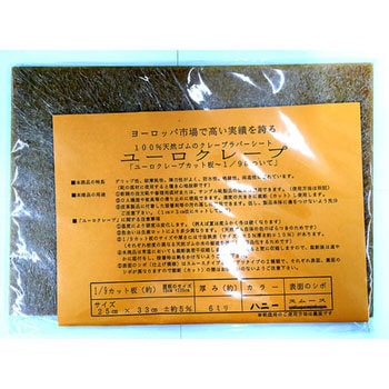 ユーロクレープ YAZAWA