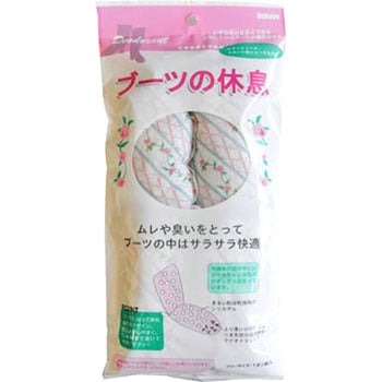 ブーツの休息 ハクヨー
