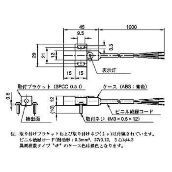 直流3線式角形近接スイッチ FL2シリーズ azbil(山武)