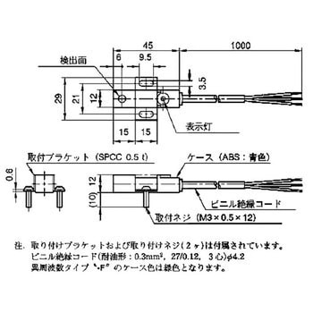 直流3線式角形近接スイッチ FL2シリーズ azbil(山武)