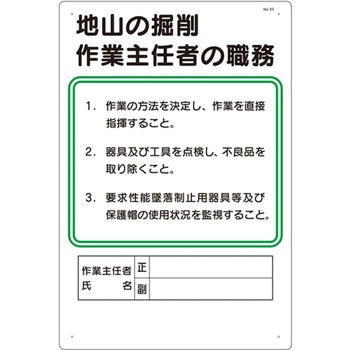 作業主任者の職務標識 つくし工房