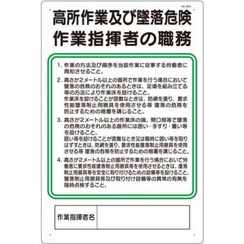 作業主任者の職務標識 つくし工房