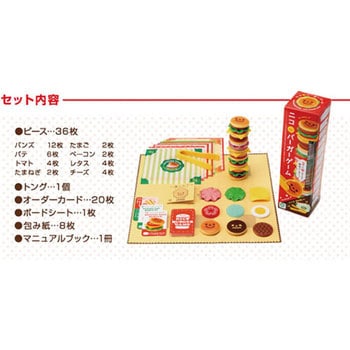 ニコバーガーゲーム - eyeup(アイアップ)