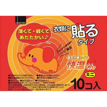 貼るカイロ 快温くん オカモト