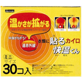 貼るカイロ 快温くん オカモト