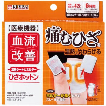 72420 血流改善 ひざホットン 1箱(6枚) 桐灰 【通販モノタロウ】