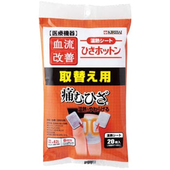 72421 血流改善 ひざホットン 取替え用 1箱(20枚) 桐灰 【通販モノタロウ】